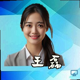 王磊
