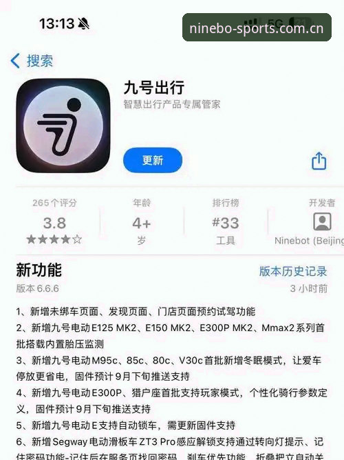 九博体育安卓版下载安装完整指南：从注册到首次投注全流程解析